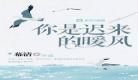 步步逼婚抢来的老公